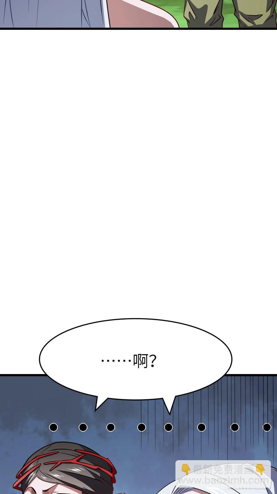 高能來襲 - 124要嫁便嫁，何饒舌也！(1/2) - 1