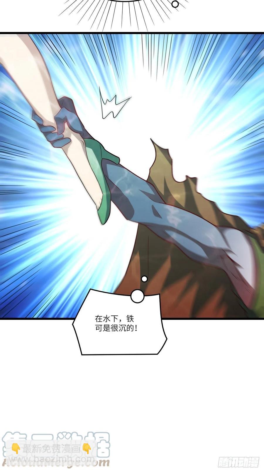 高能來襲 - 126再遇穆菲菲(1/2) - 2