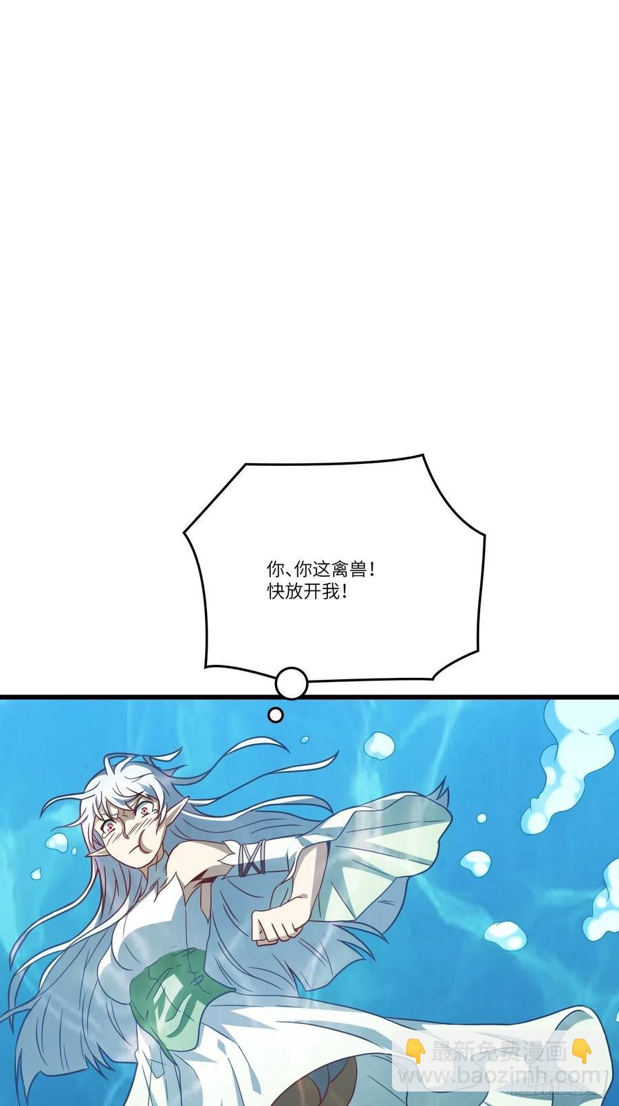 高能來襲 - 126再遇穆菲菲(1/2) - 4