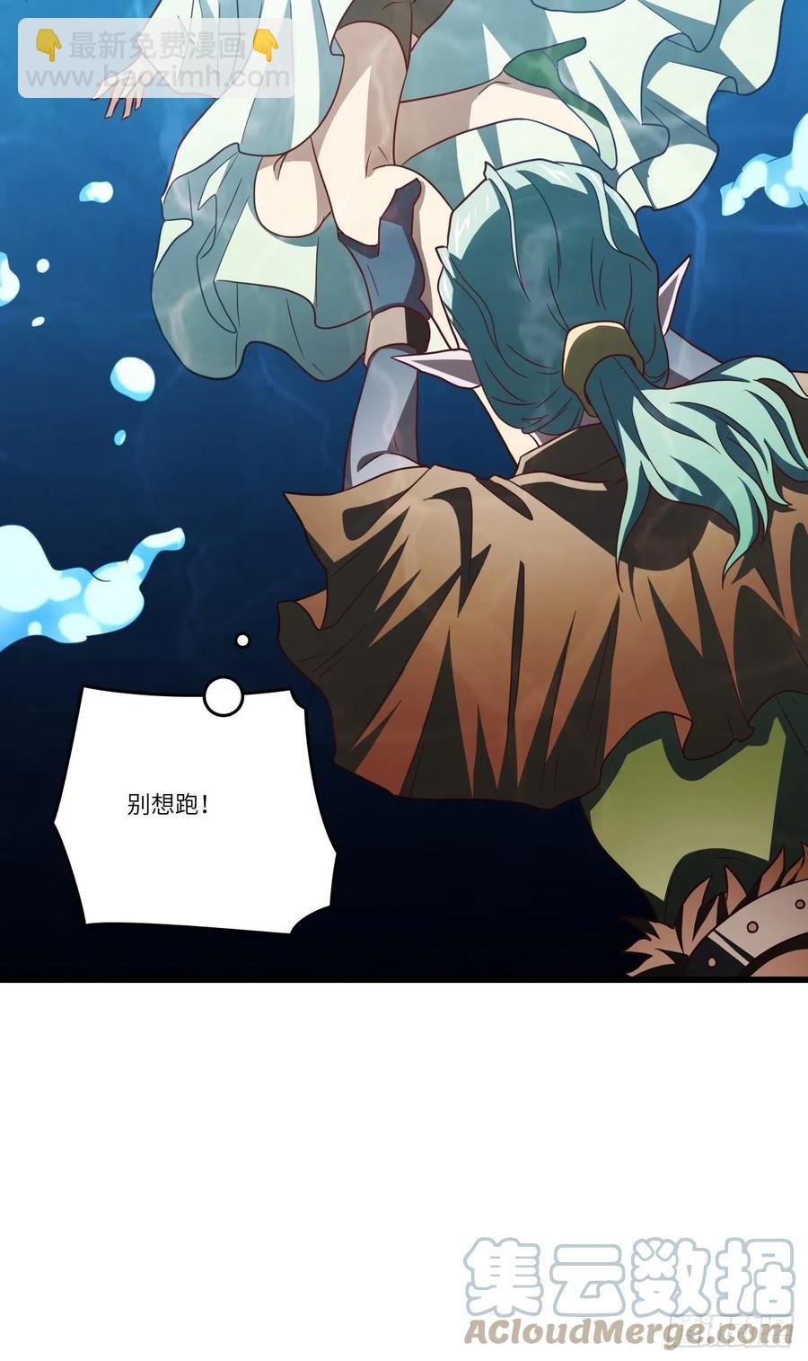 高能來襲 - 126再遇穆菲菲(1/2) - 5