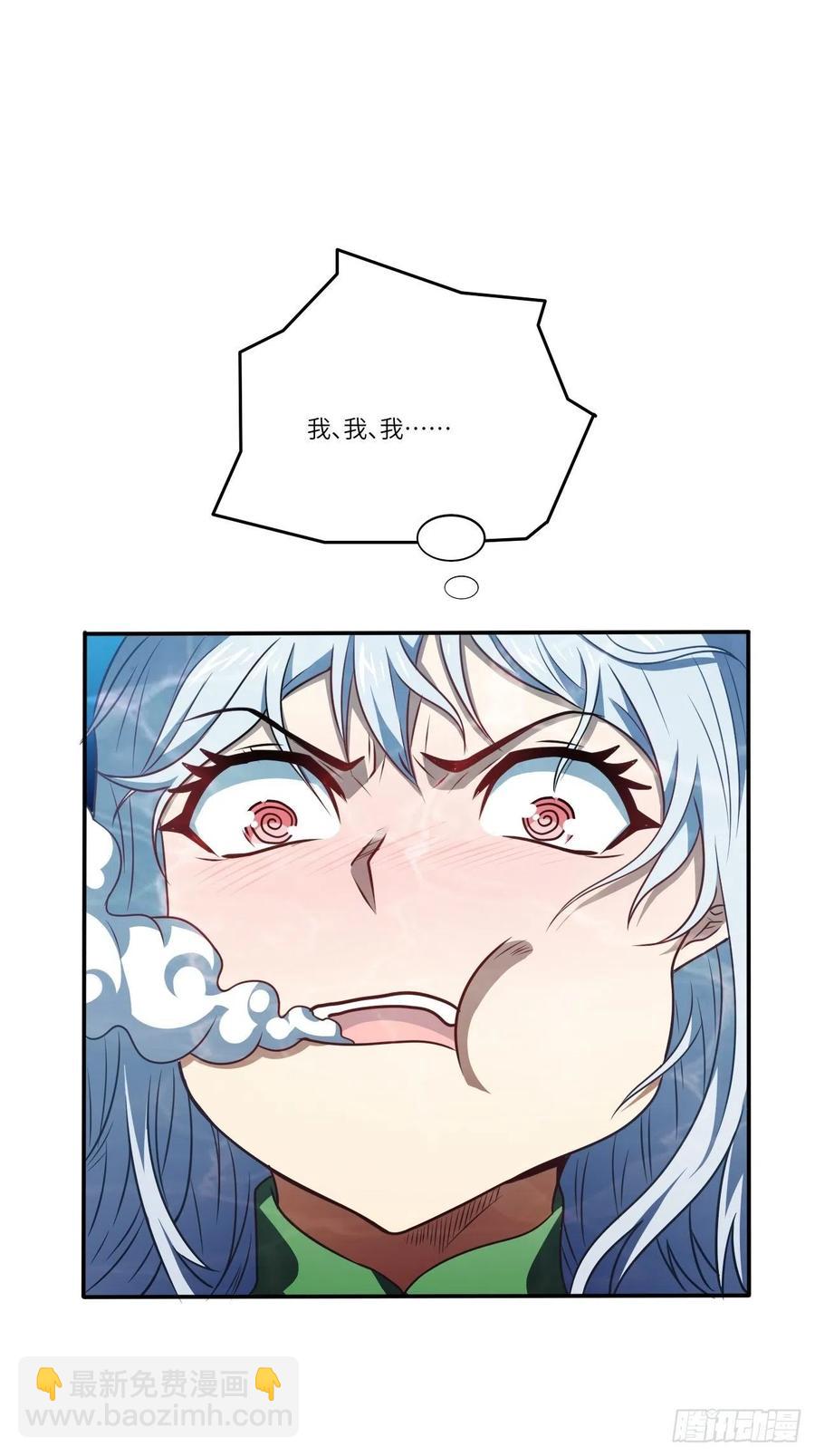 高能來襲 - 126再遇穆菲菲(1/2) - 7