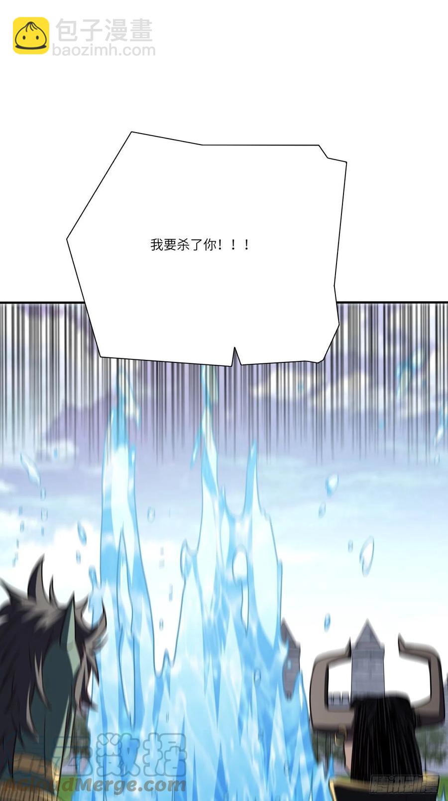 高能來襲 - 126再遇穆菲菲(1/2) - 8