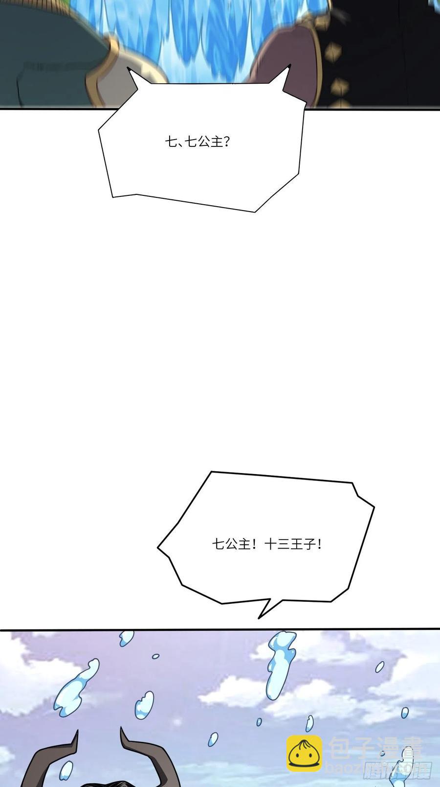 高能來襲 - 126再遇穆菲菲(1/2) - 1