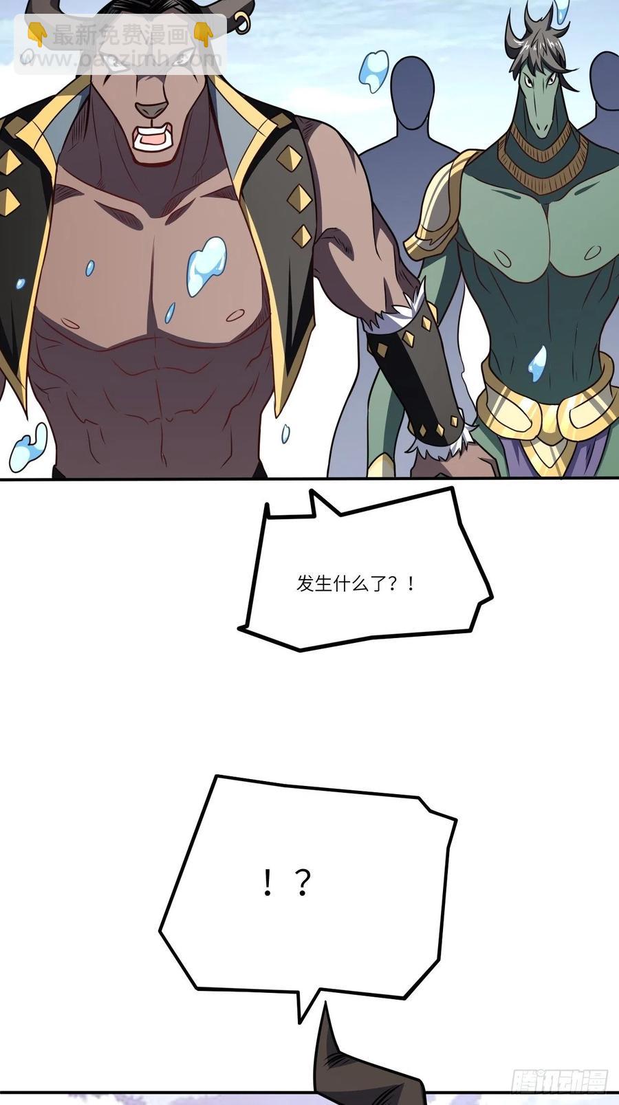 高能來襲 - 126再遇穆菲菲(1/2) - 2