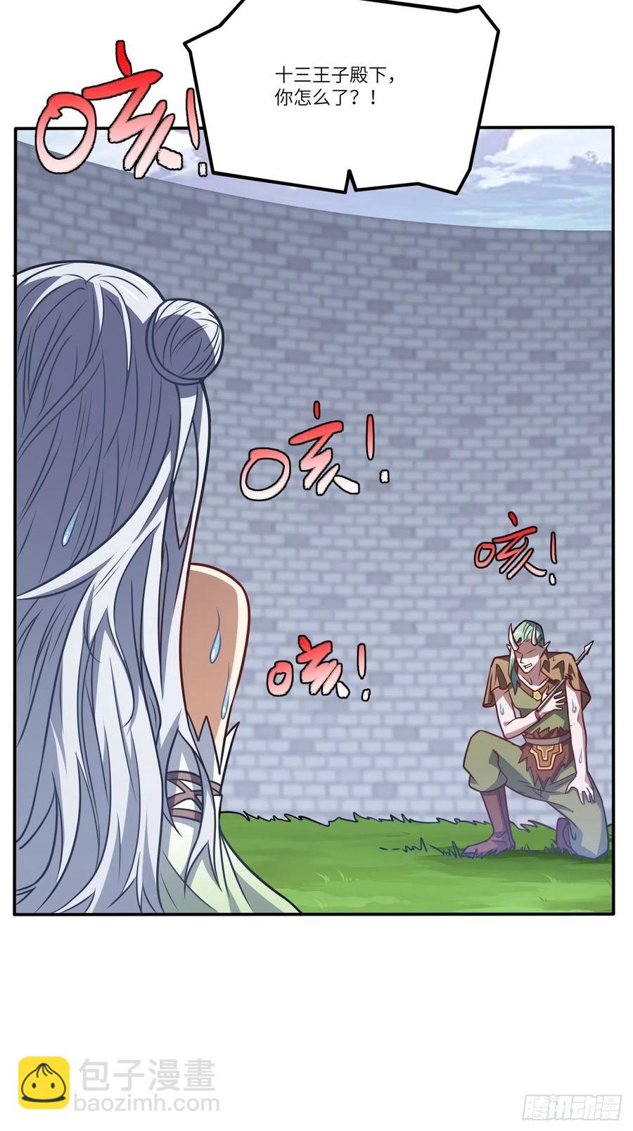 高能來襲 - 126再遇穆菲菲(1/2) - 4