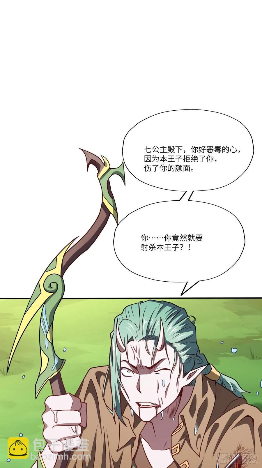 高能來襲 - 126再遇穆菲菲(1/2) - 5