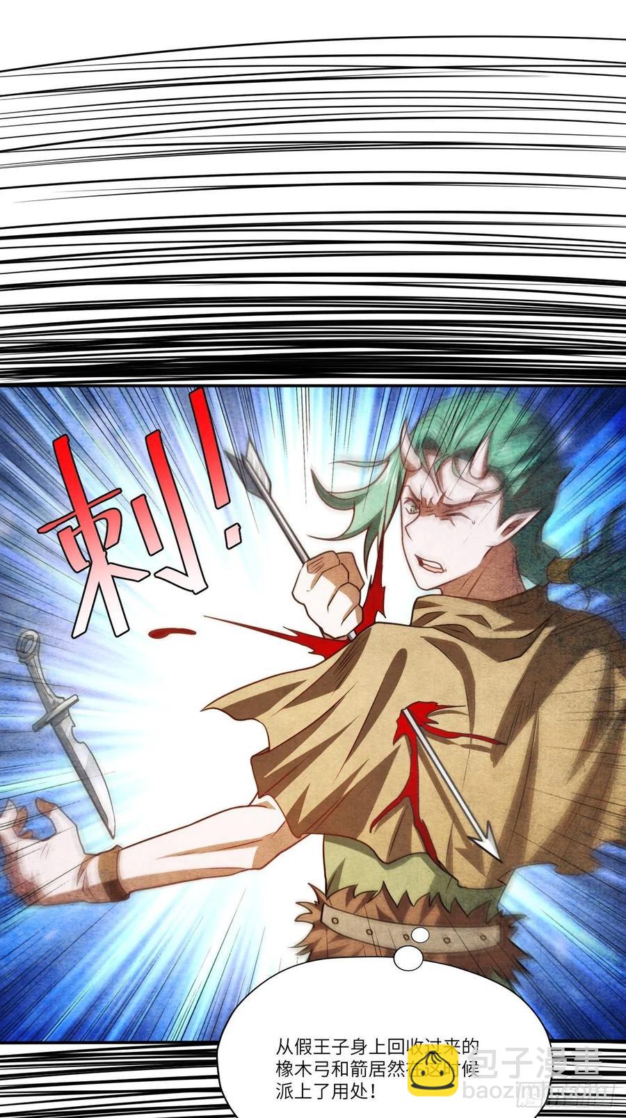 高能來襲 - 126再遇穆菲菲(1/2) - 8