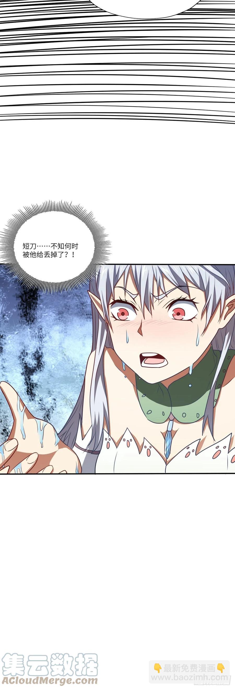 高能來襲 - 126再遇穆菲菲(1/2) - 1