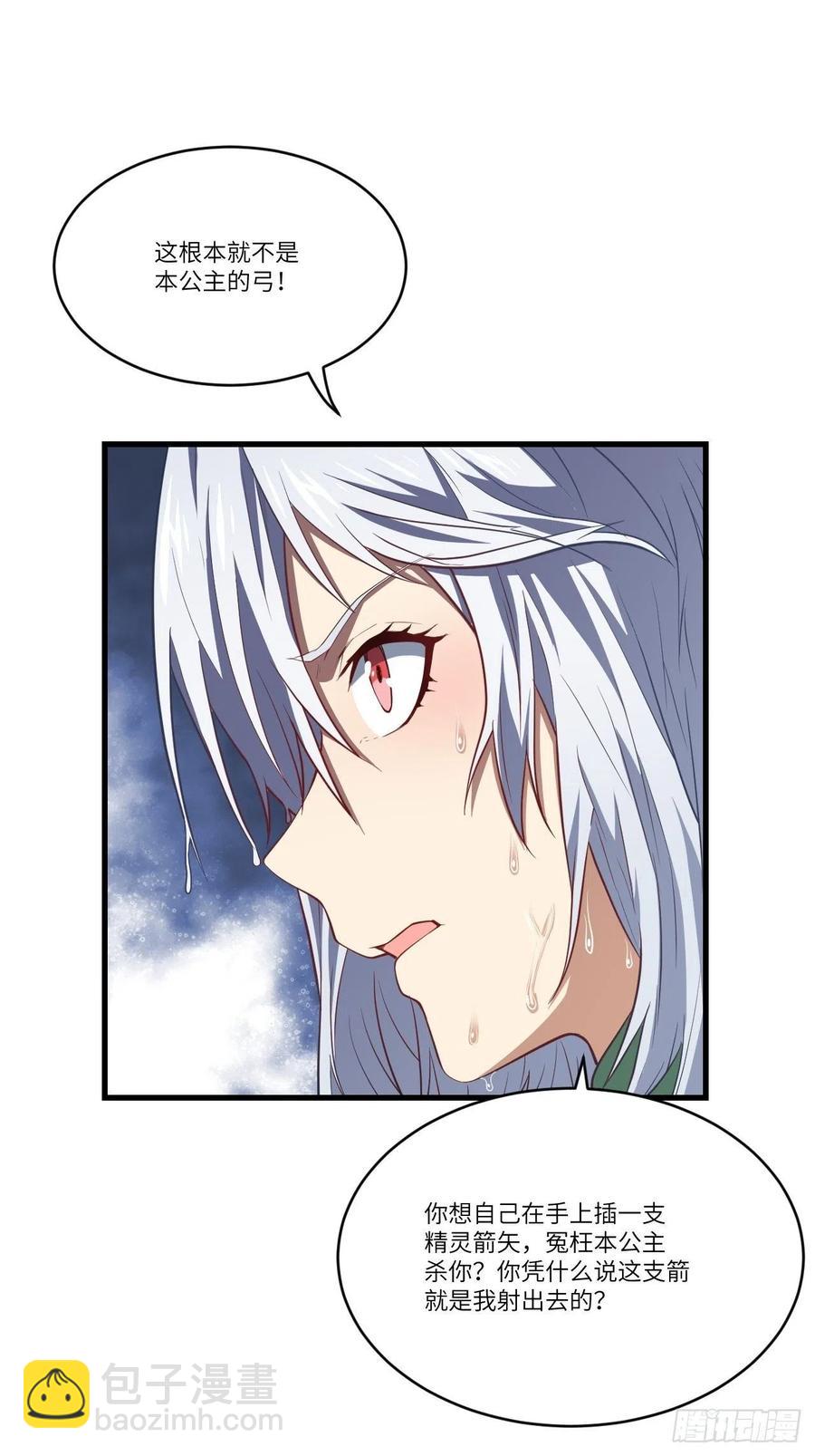 高能來襲 - 126再遇穆菲菲(1/2) - 2