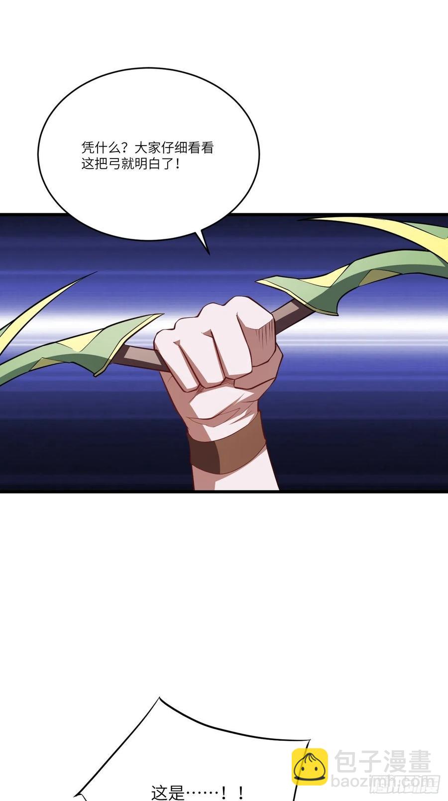 高能來襲 - 126再遇穆菲菲(1/2) - 3