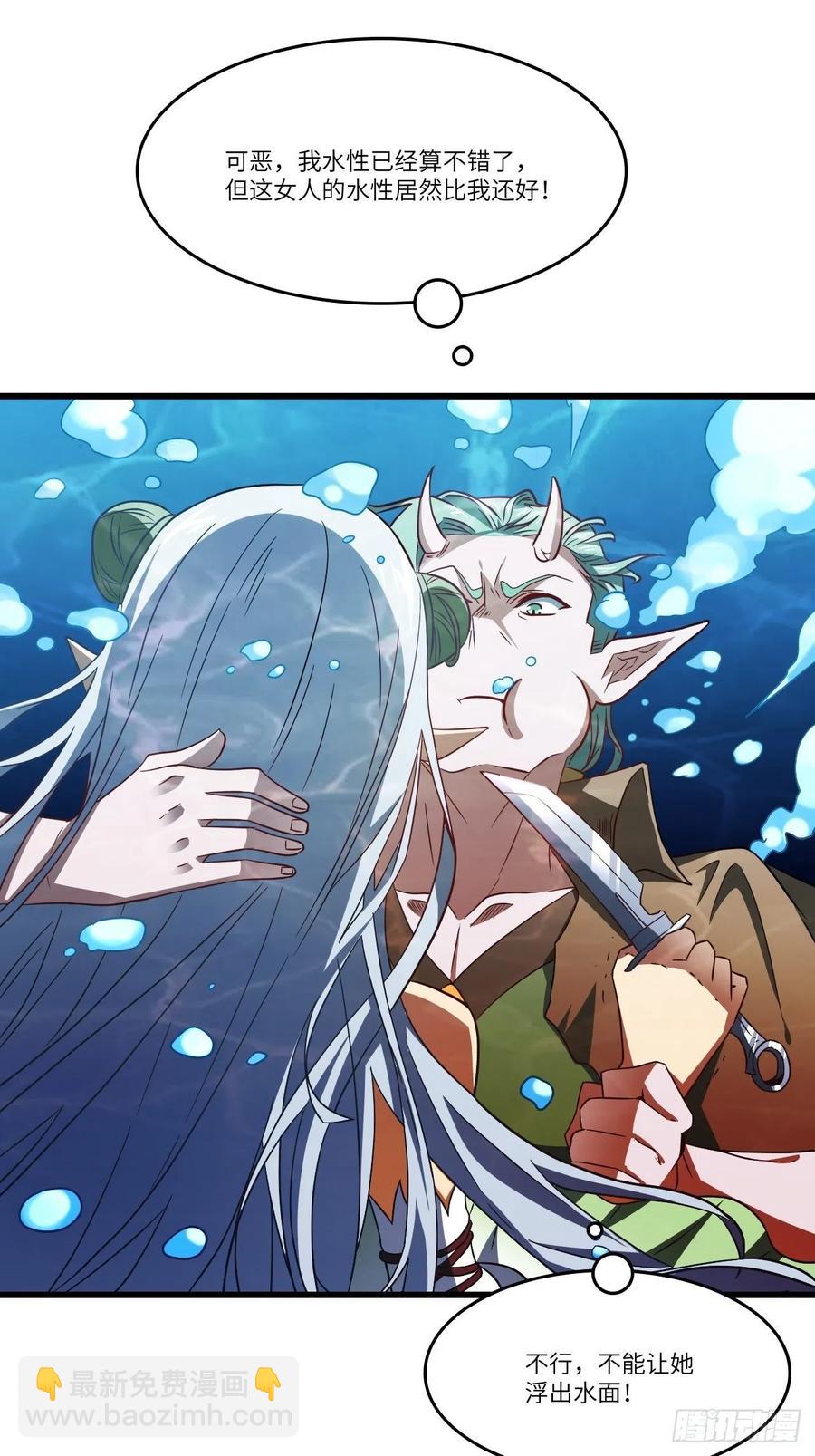 高能來襲 - 126再遇穆菲菲(1/2) - 3