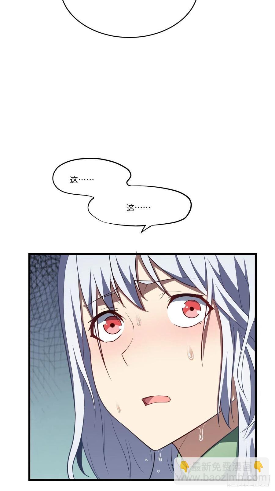 高能來襲 - 126再遇穆菲菲(1/2) - 6