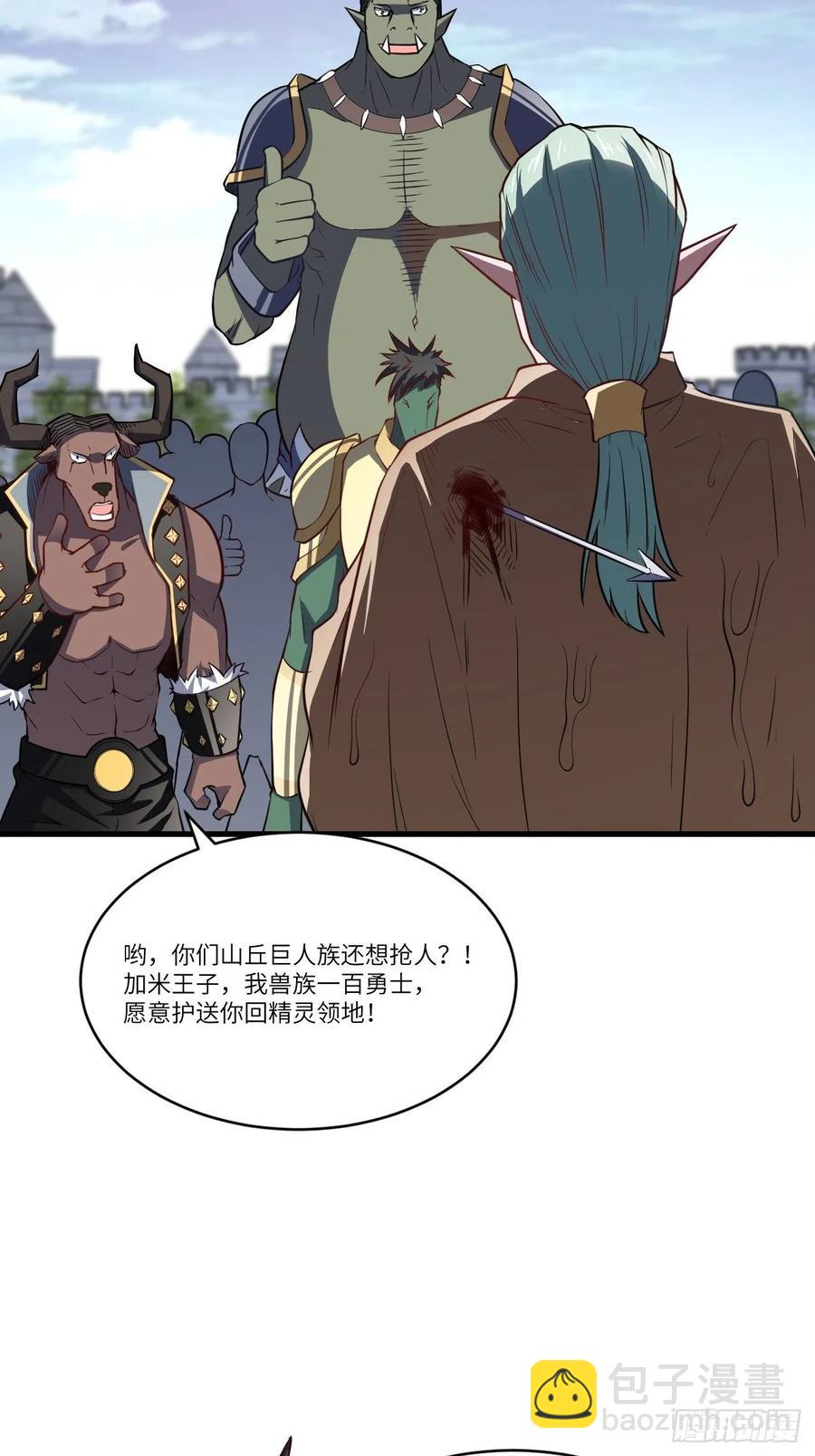 高能來襲 - 126再遇穆菲菲(1/2) - 1