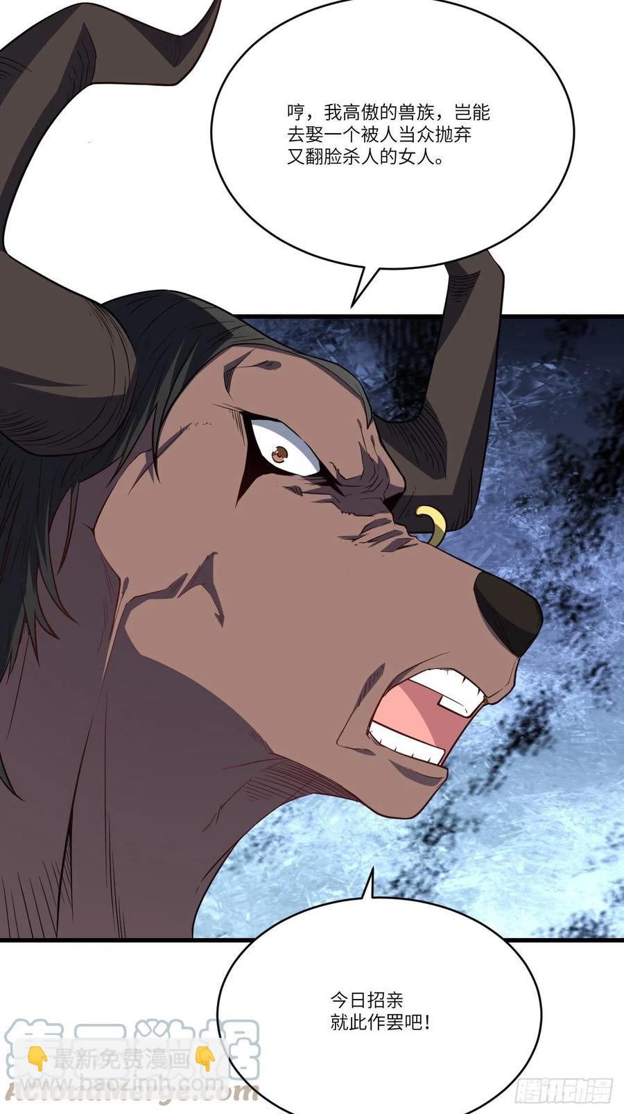 高能來襲 - 126再遇穆菲菲(1/2) - 2