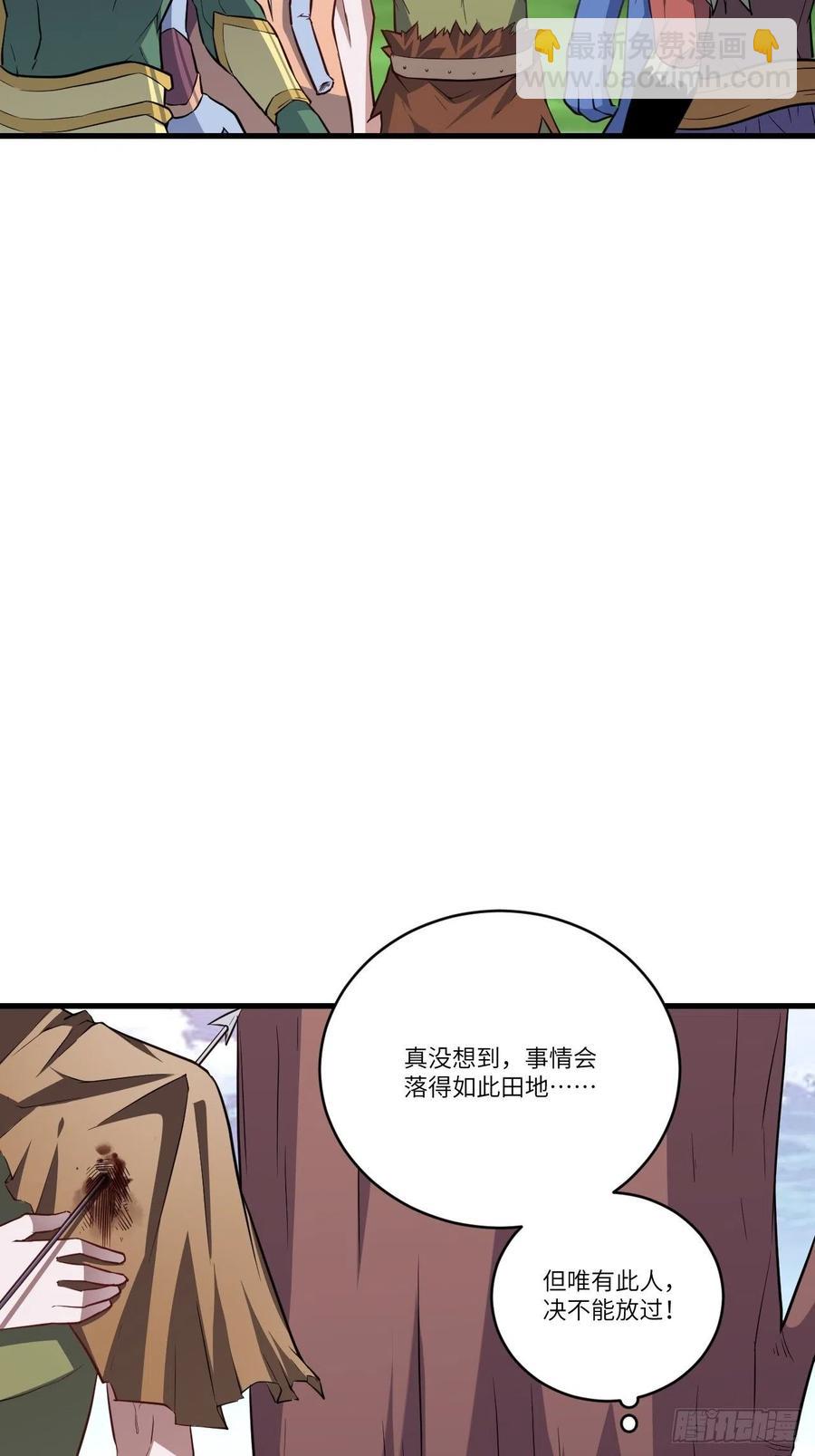 高能來襲 - 126再遇穆菲菲(1/2) - 4