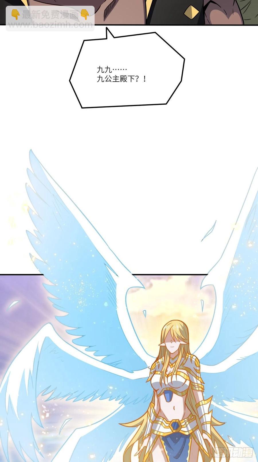 高能來襲 - 126再遇穆菲菲(1/2) - 7