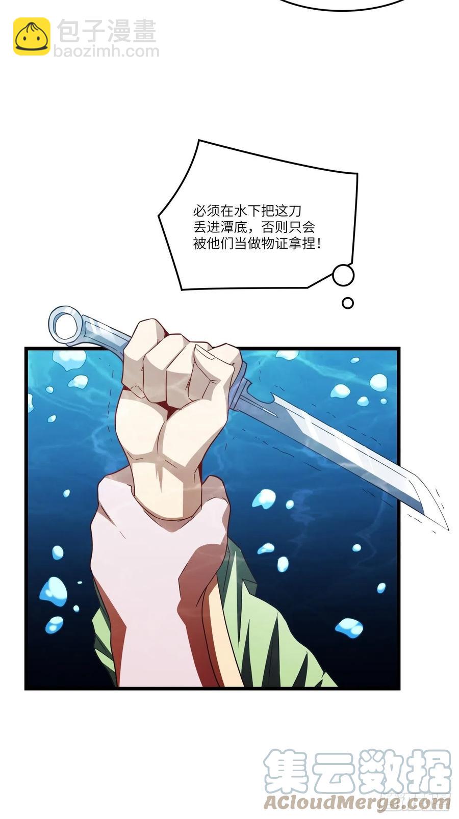 高能來襲 - 126再遇穆菲菲(1/2) - 4