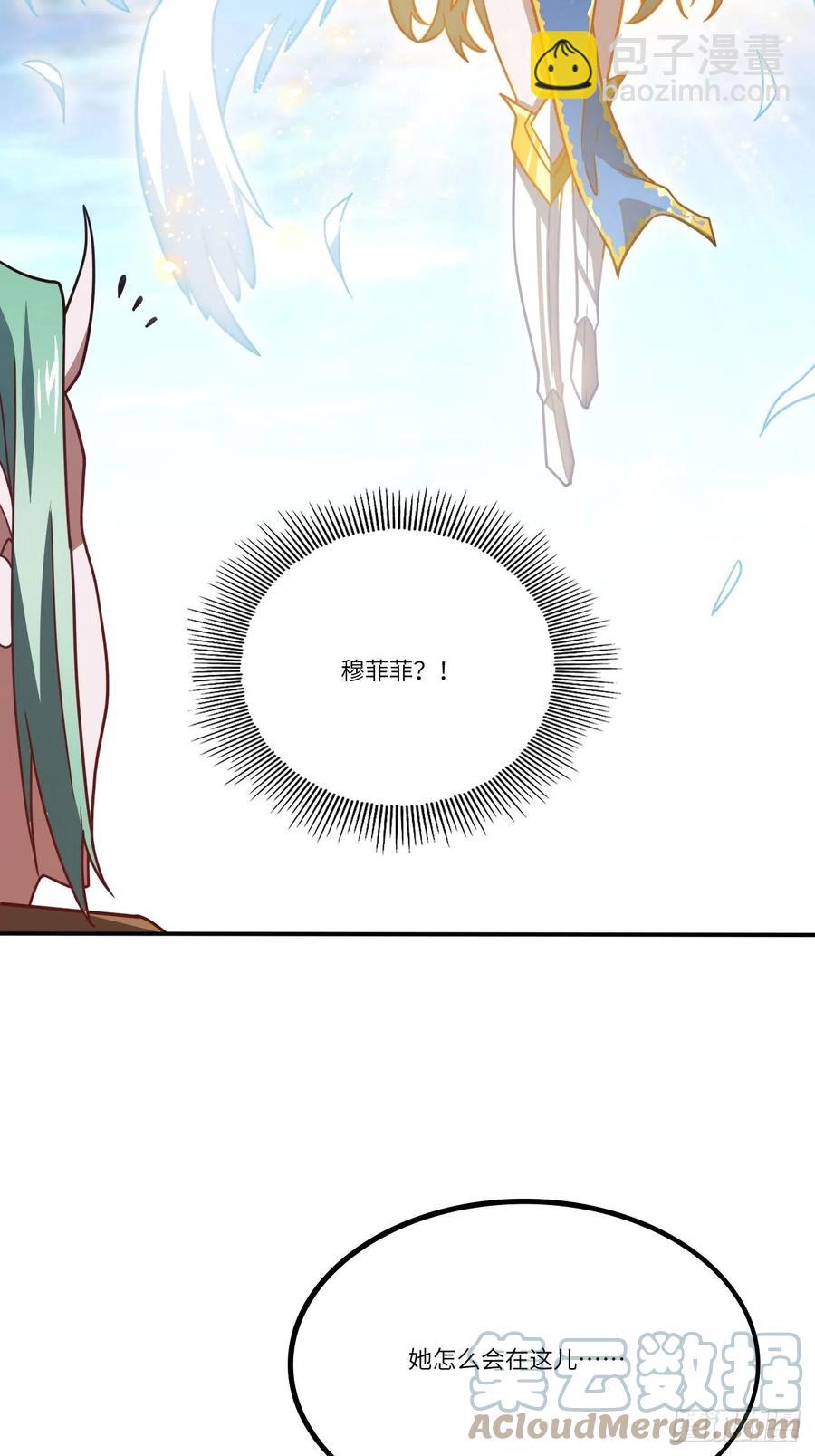 高能來襲 - 126再遇穆菲菲(1/2) - 8