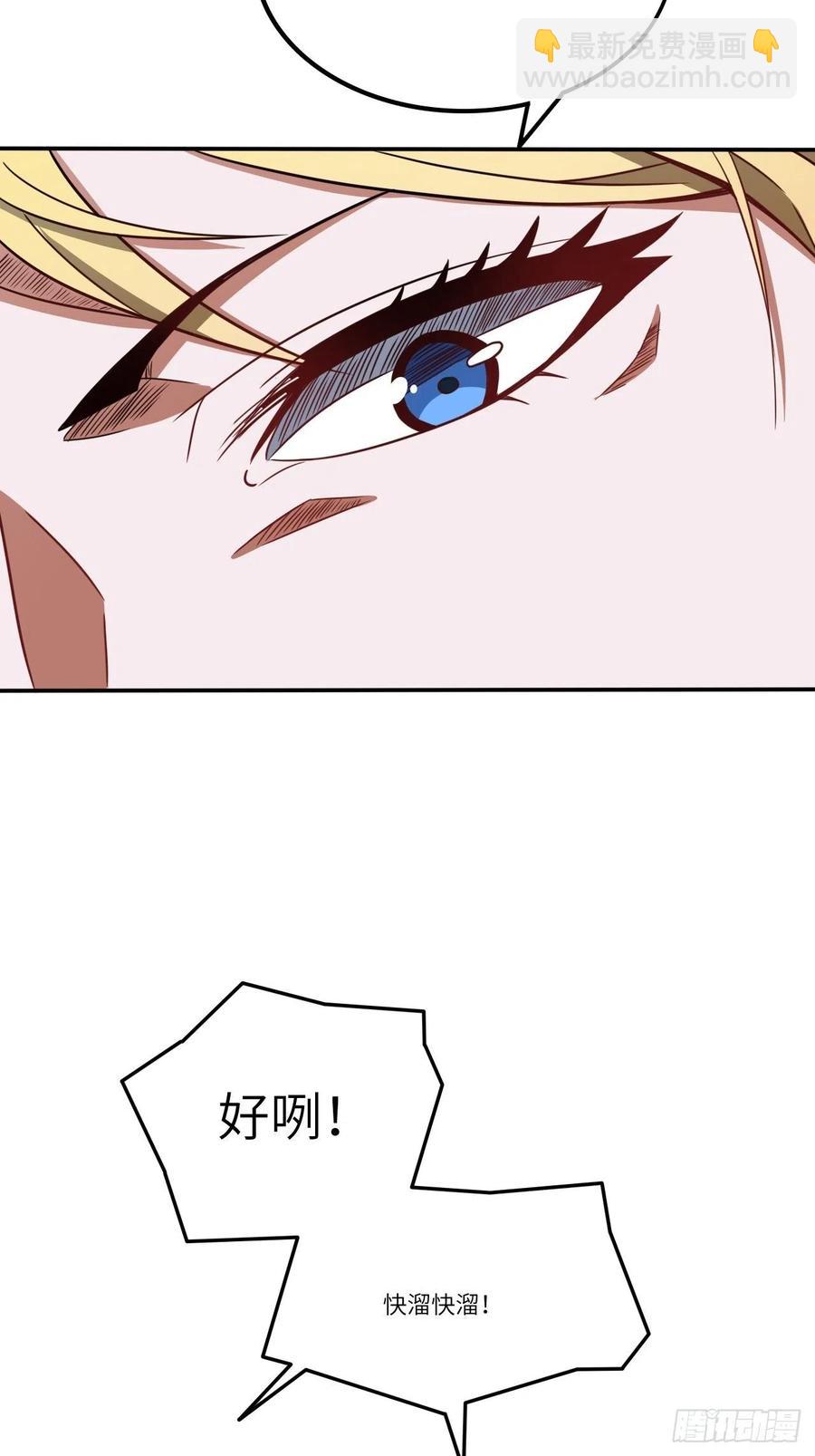 高能來襲 - 126再遇穆菲菲(1/2) - 2