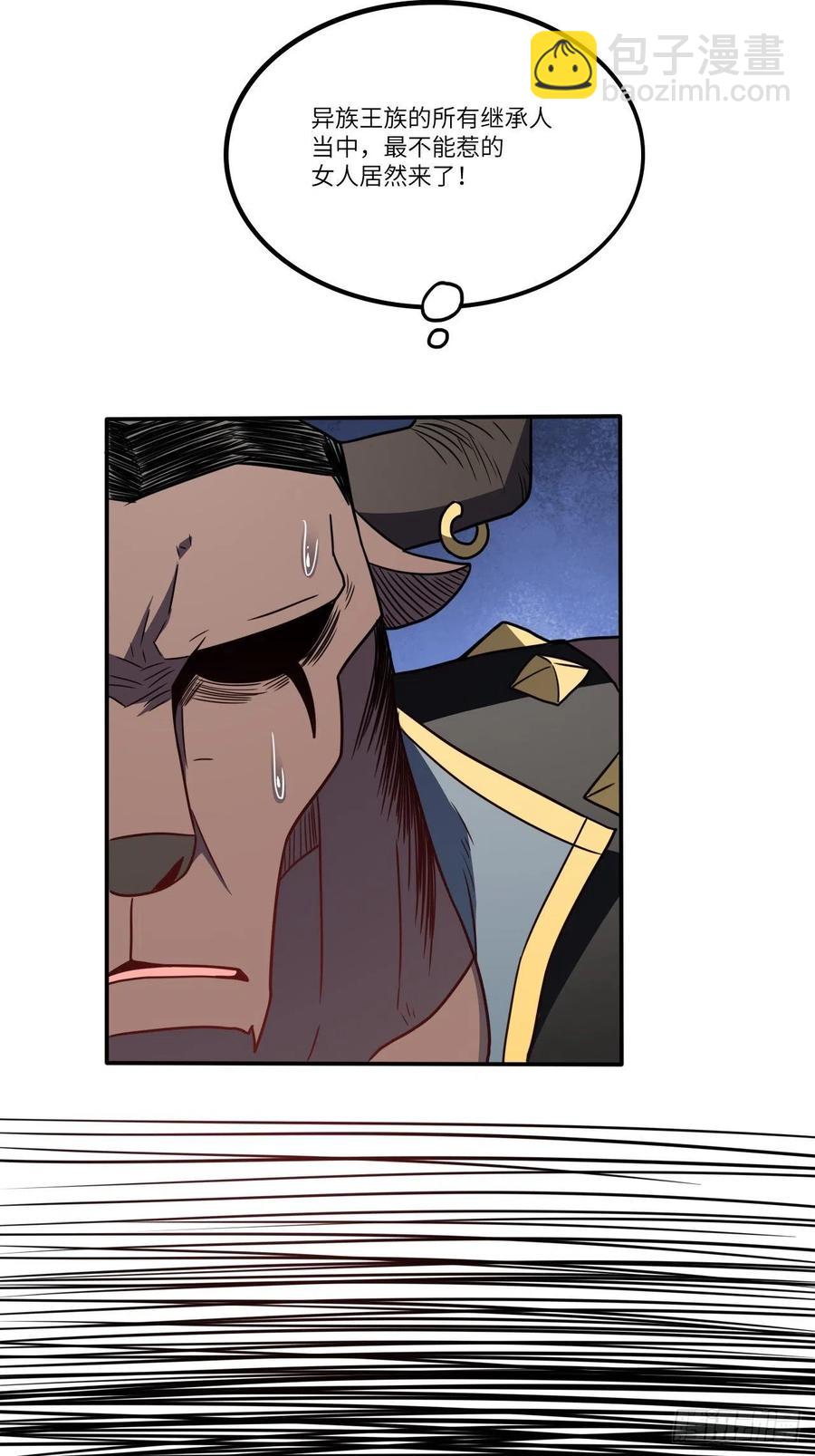 高能來襲 - 126再遇穆菲菲(1/2) - 4