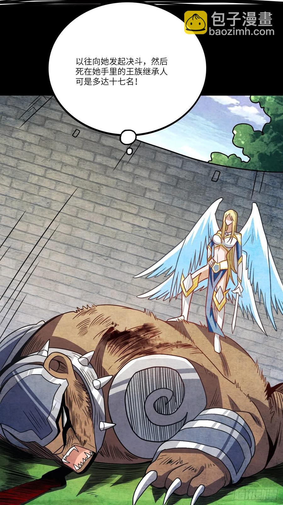 高能來襲 - 126再遇穆菲菲(1/2) - 5