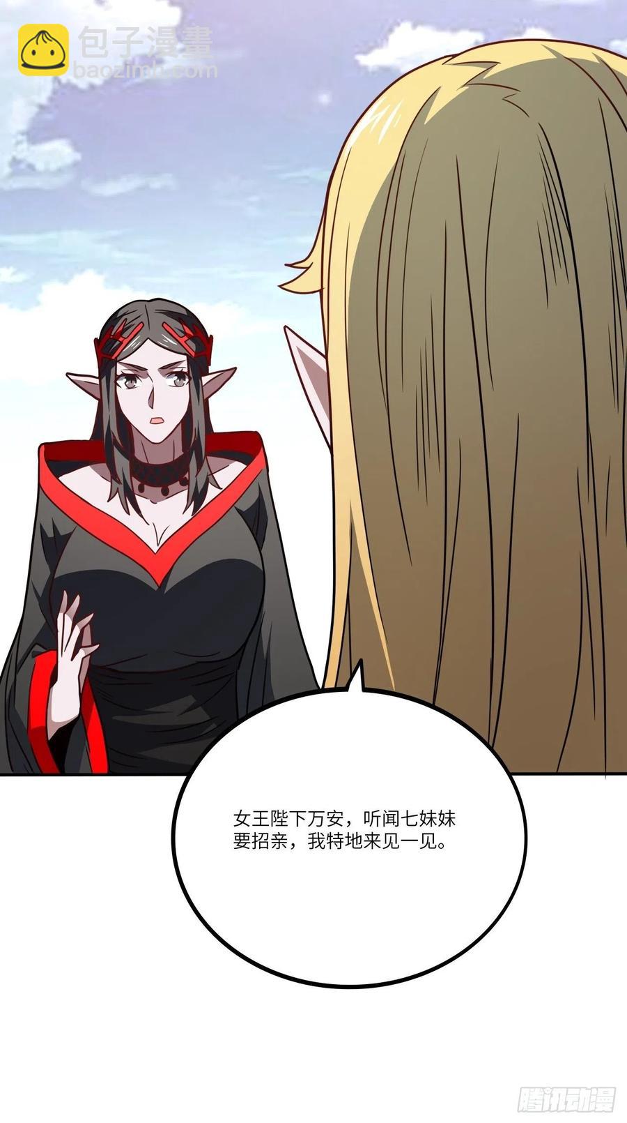 高能來襲 - 126再遇穆菲菲(1/2) - 7