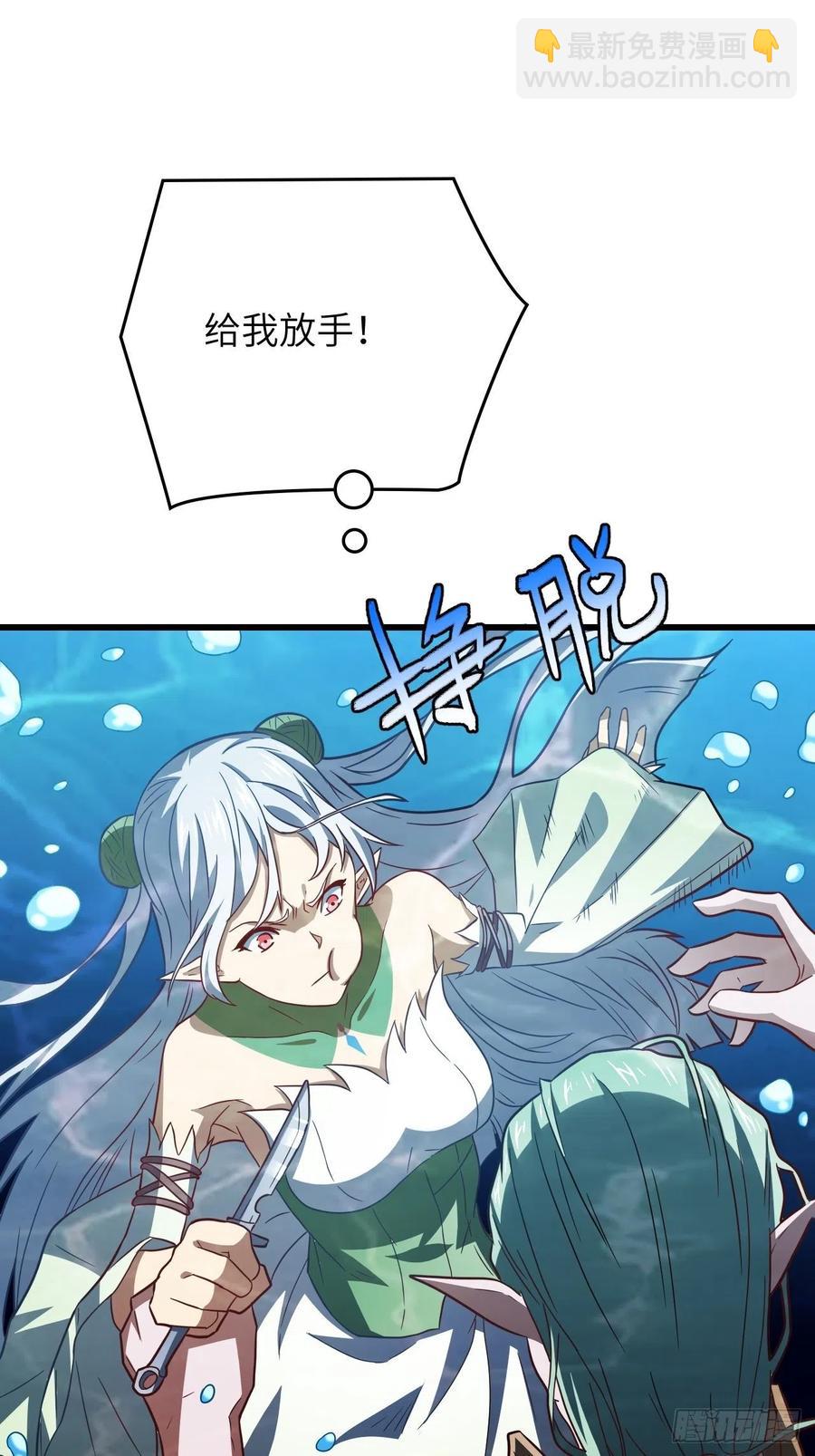 高能來襲 - 126再遇穆菲菲(1/2) - 5