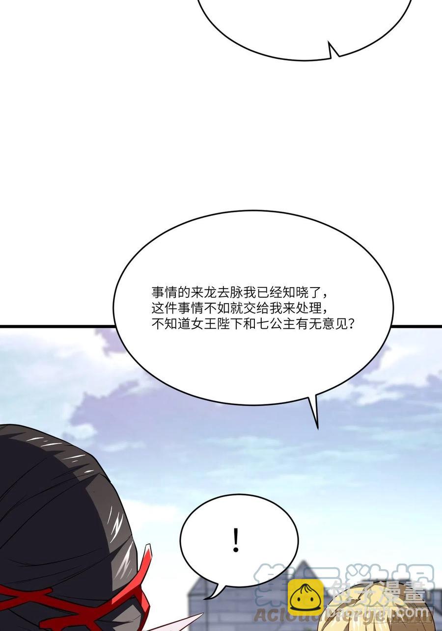 高能來襲 - 126再遇穆菲菲(2/2) - 2