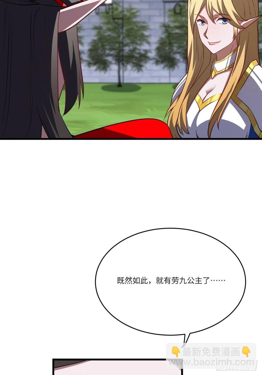 高能來襲 - 126再遇穆菲菲(2/2) - 1