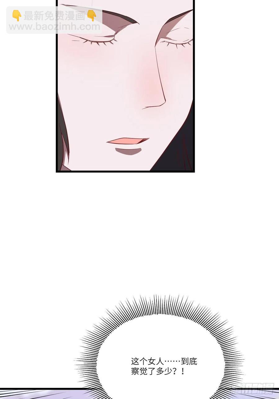 高能來襲 - 126再遇穆菲菲(2/2) - 2