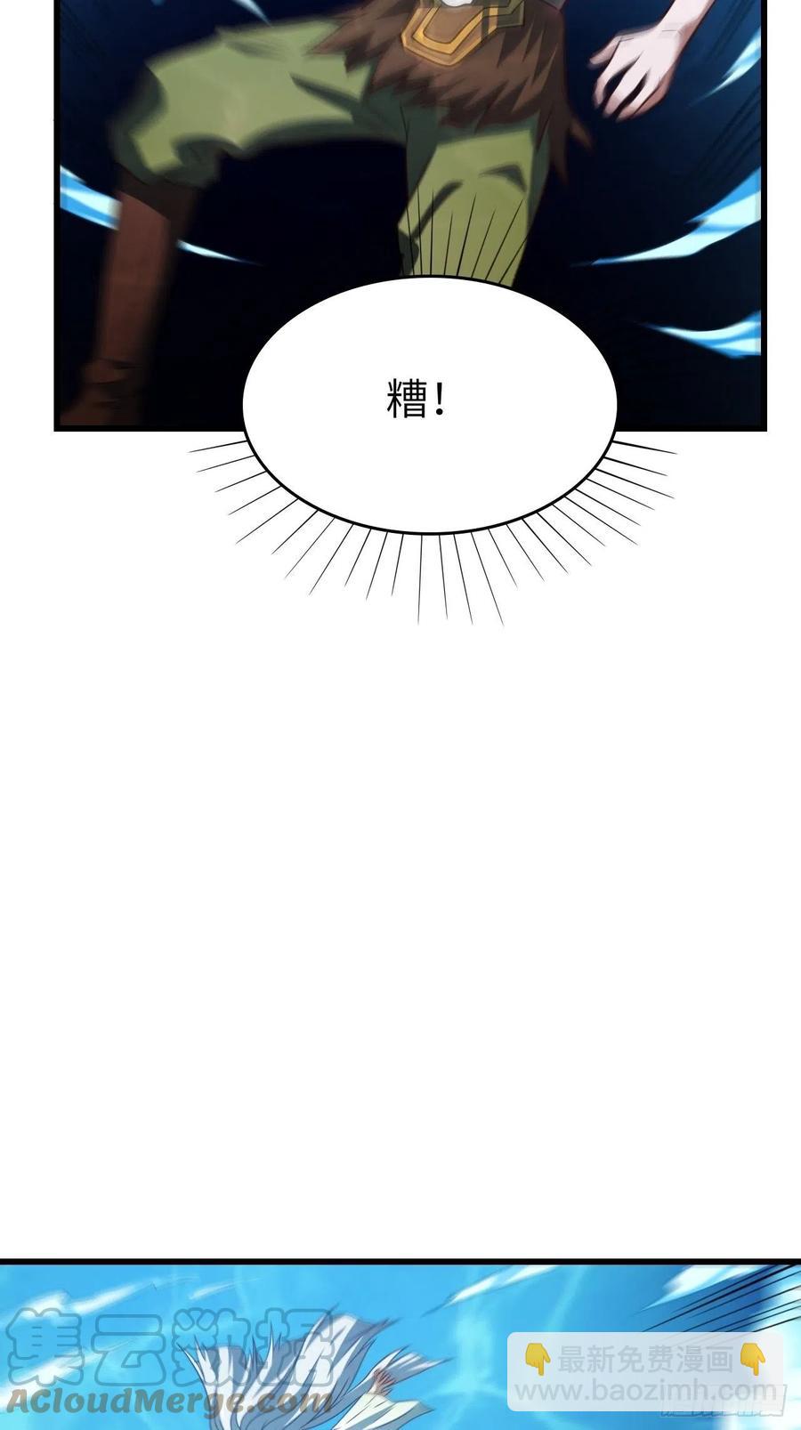 高能來襲 - 126再遇穆菲菲(1/2) - 7