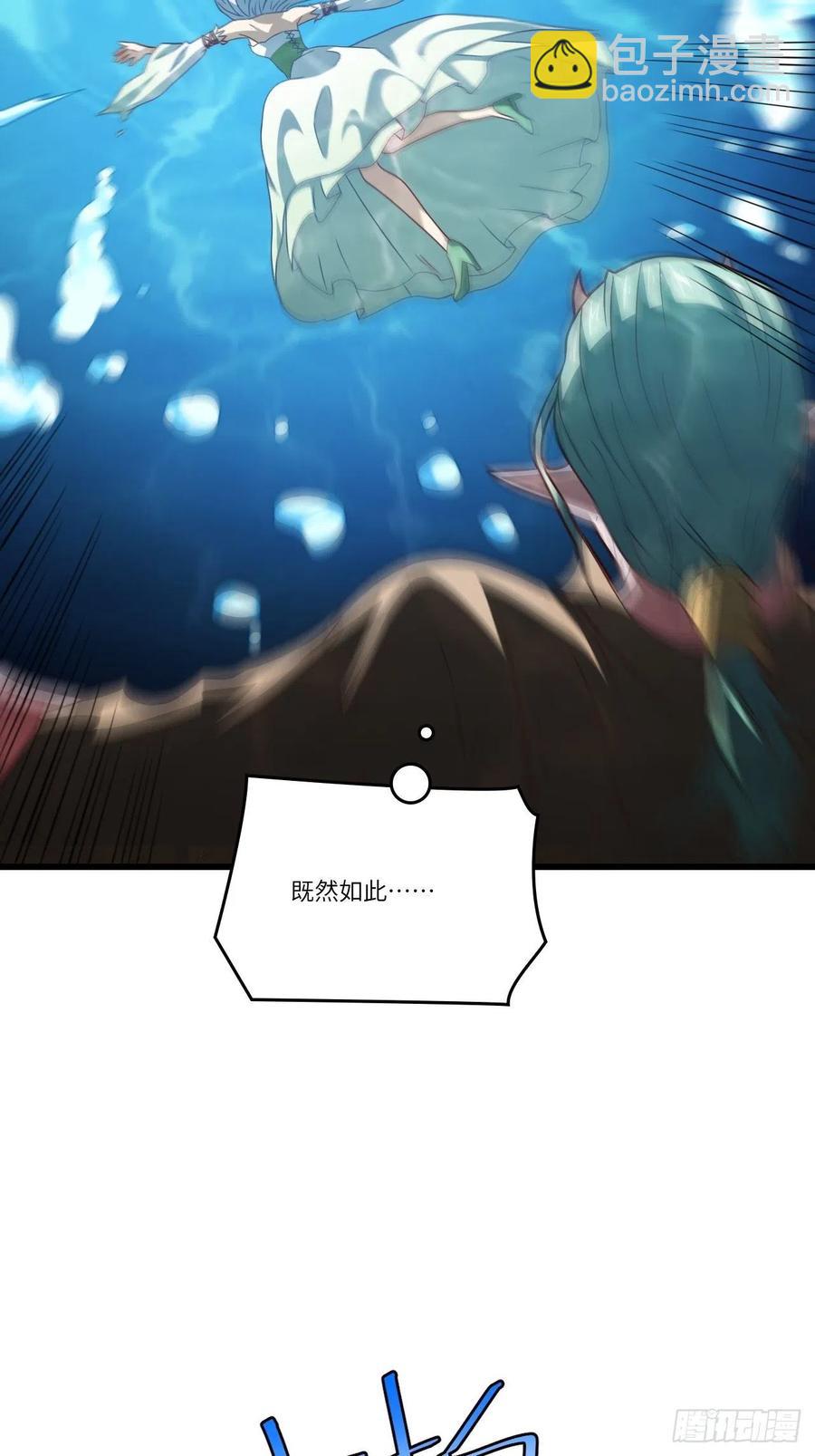 高能來襲 - 126再遇穆菲菲(1/2) - 8