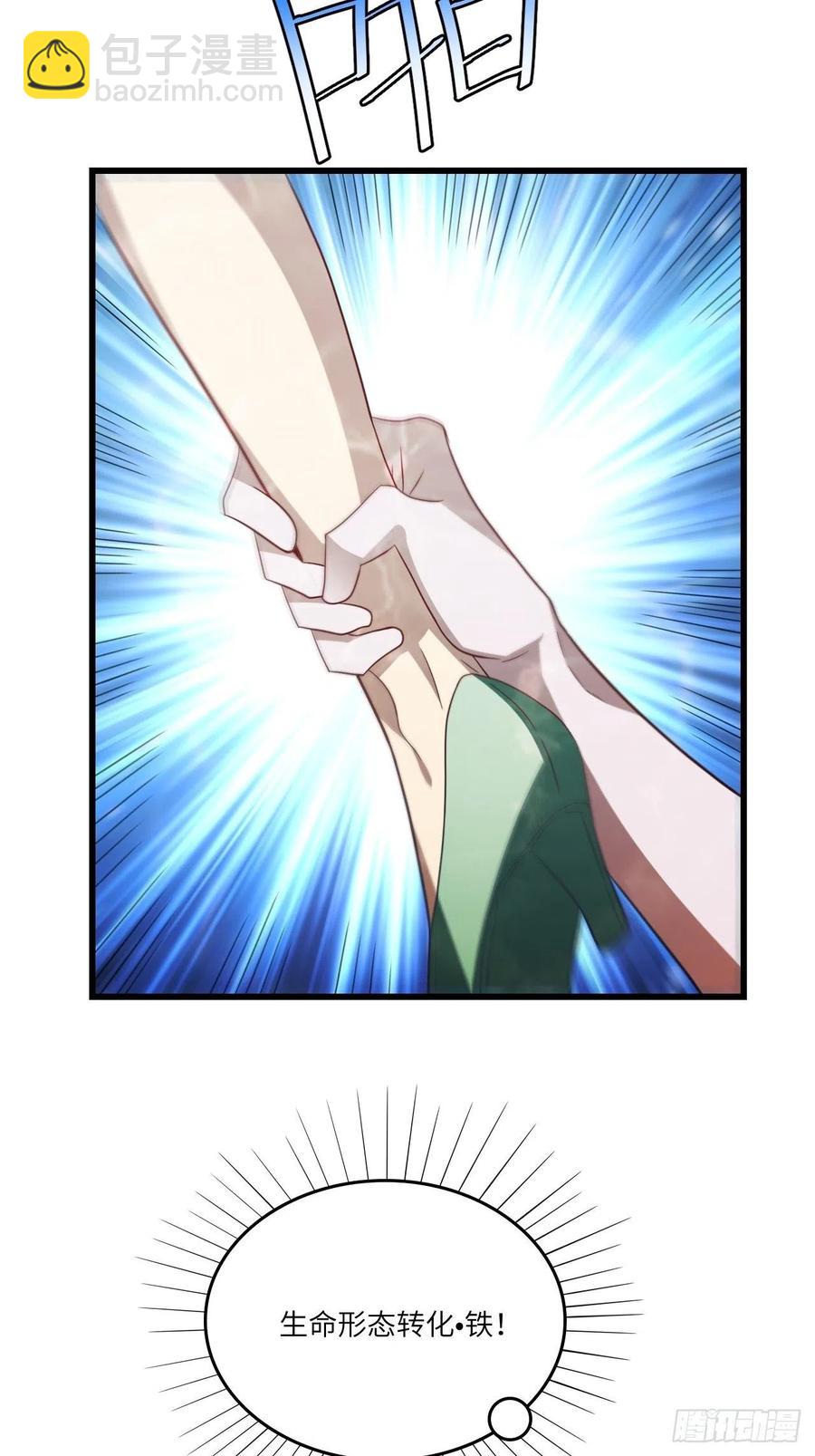 高能來襲 - 126再遇穆菲菲(1/2) - 1