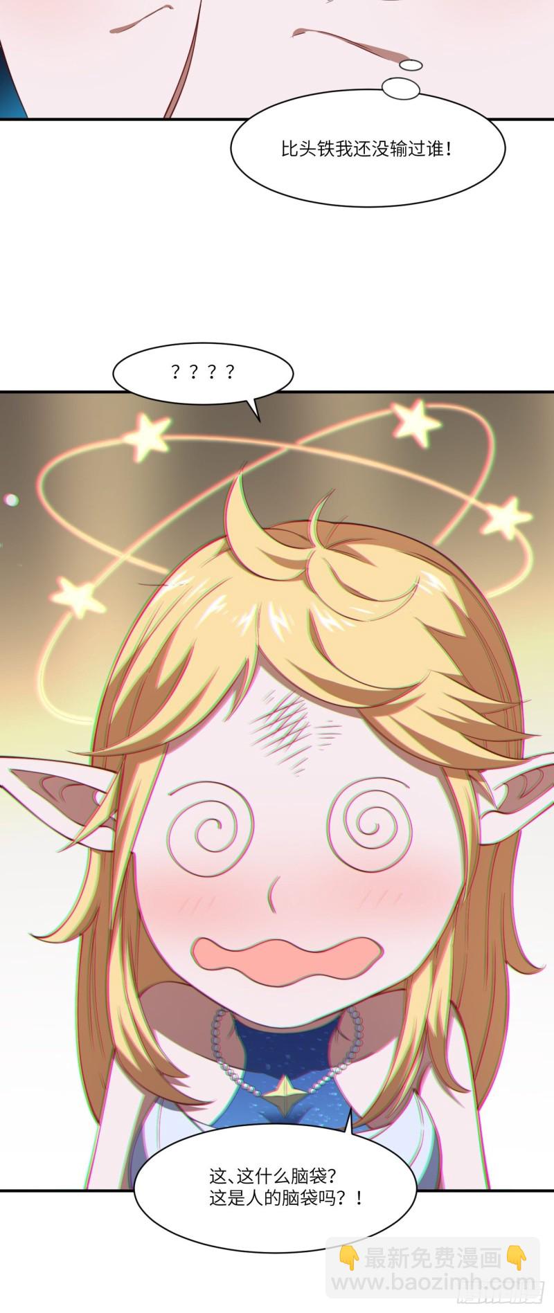 高能來襲 - 128比頭鐵，我還沒輸過誰(2/2) - 2