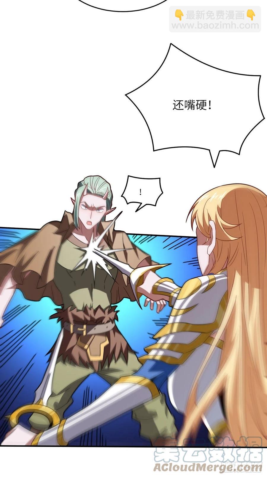 高能來襲 - 130沈凝兒降臨戰場(1/2) - 2