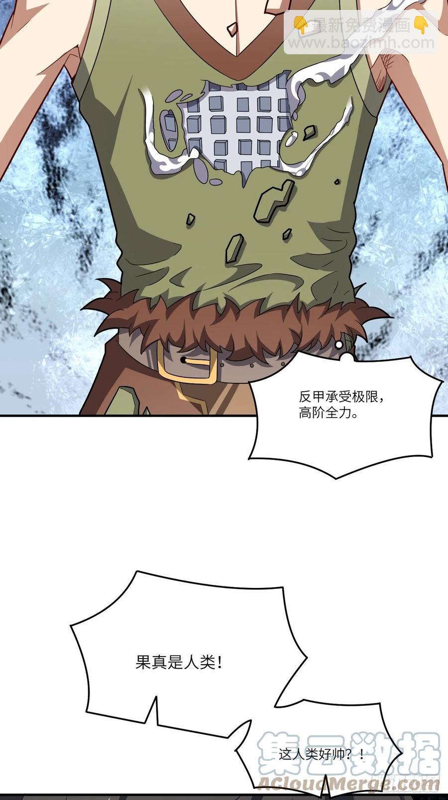 高能來襲 - 130沈凝兒降臨戰場(1/2) - 5