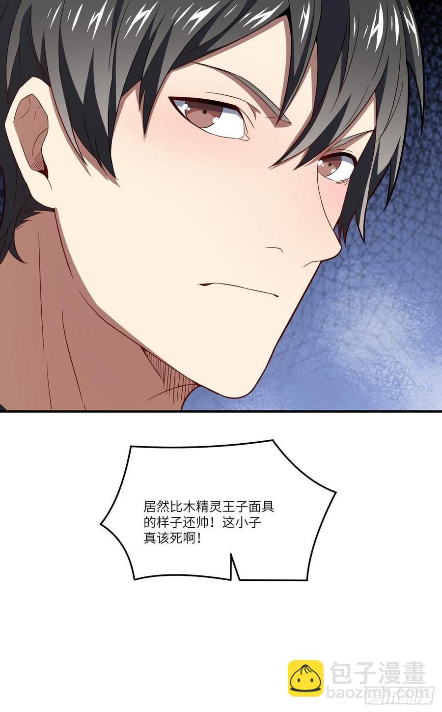 高能來襲 - 130沈凝兒降臨戰場(1/2) - 6