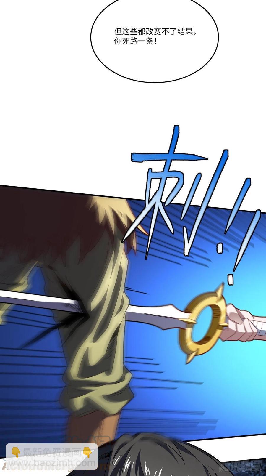 高能來襲 - 130沈凝兒降臨戰場(1/2) - 8