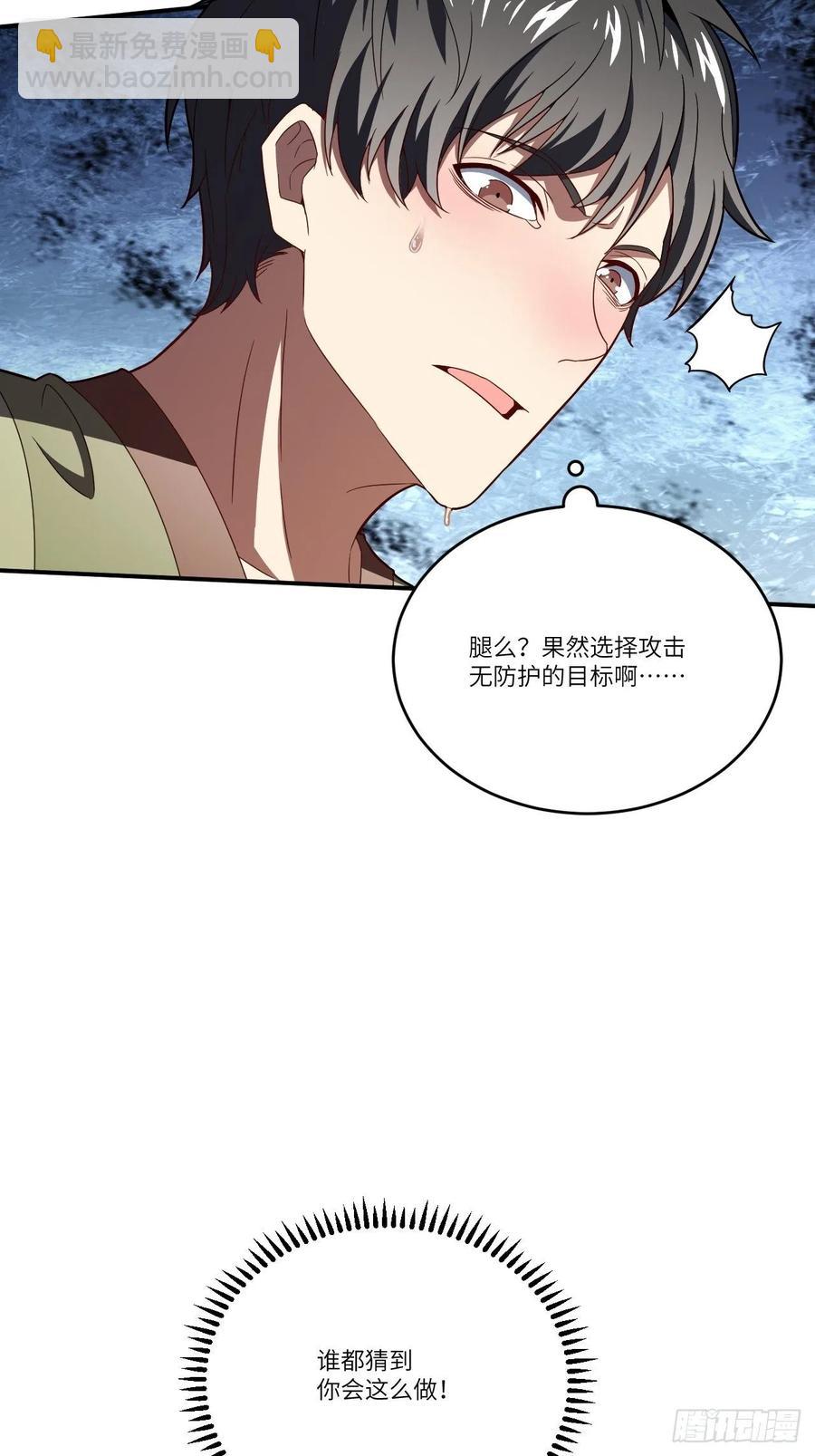 高能來襲 - 130沈凝兒降臨戰場(1/2) - 1