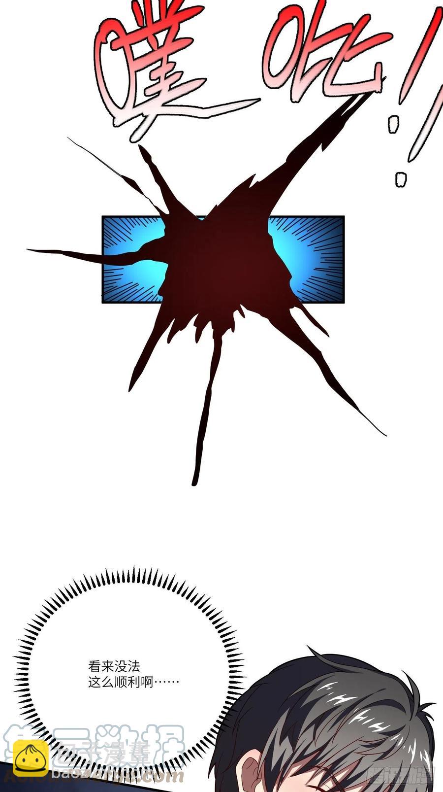 高能來襲 - 130沈凝兒降臨戰場(1/2) - 3