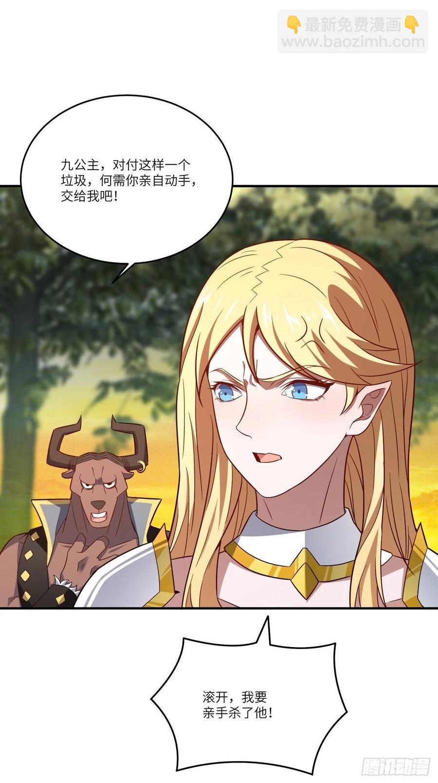 高能來襲 - 130沈凝兒降臨戰場(1/2) - 2