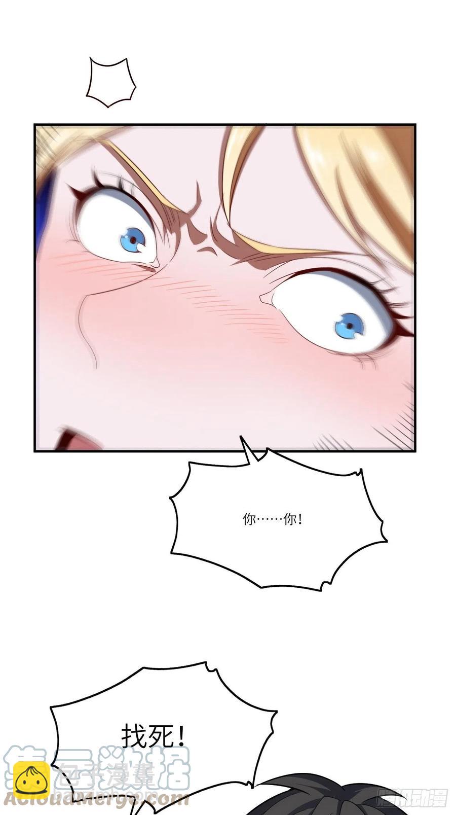 高能來襲 - 130沈凝兒降臨戰場(1/2) - 4