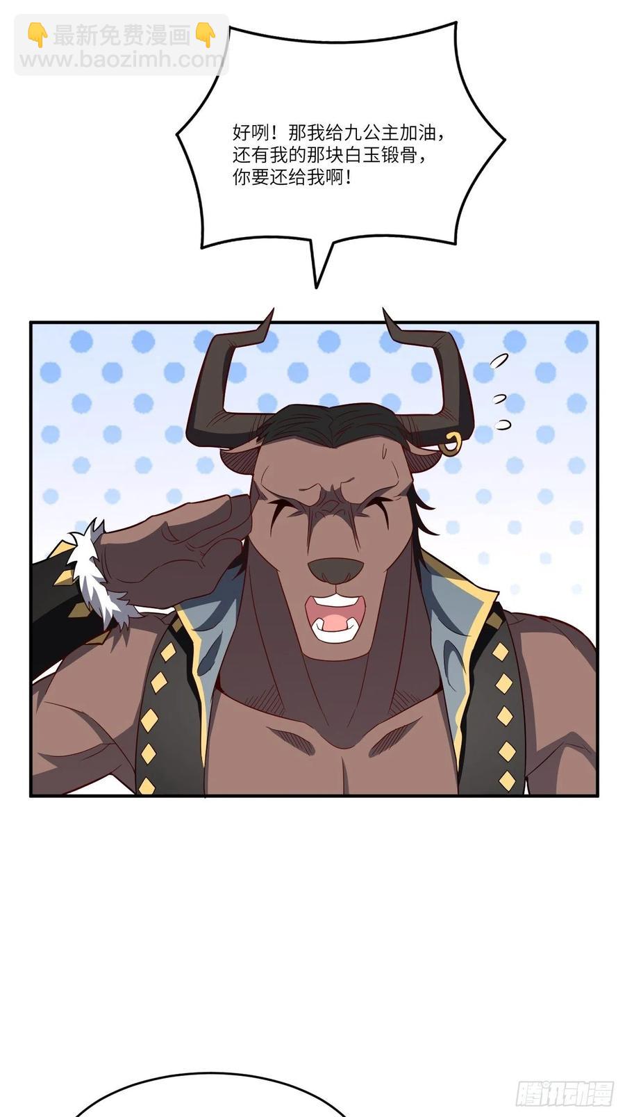 高能來襲 - 130沈凝兒降臨戰場(1/2) - 3