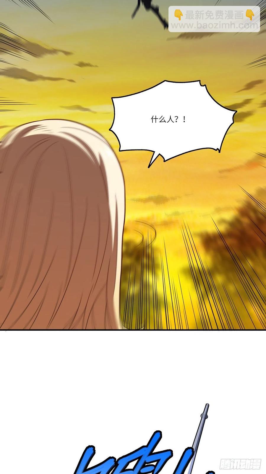 高能來襲 - 130沈凝兒降臨戰場(1/2) - 3