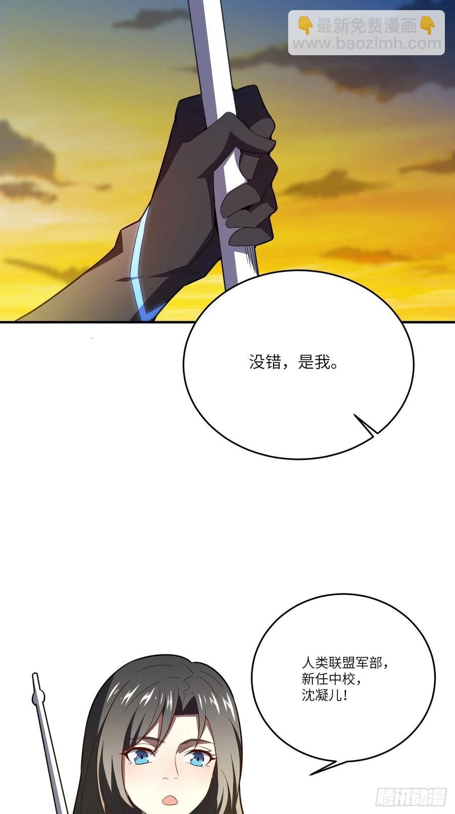 高能來襲 - 130沈凝兒降臨戰場(1/2) - 1