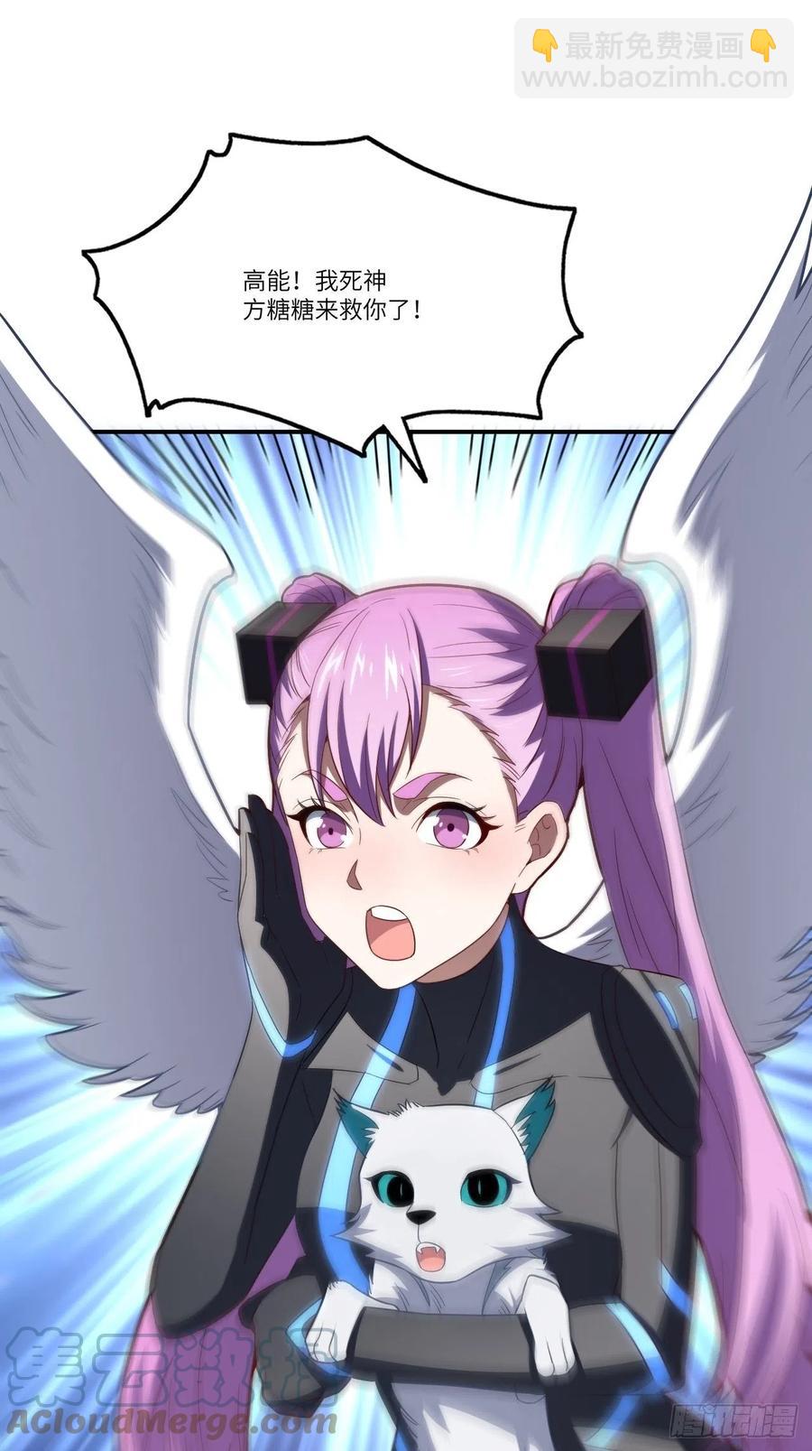 高能來襲 - 130沈凝兒降臨戰場(1/2) - 6