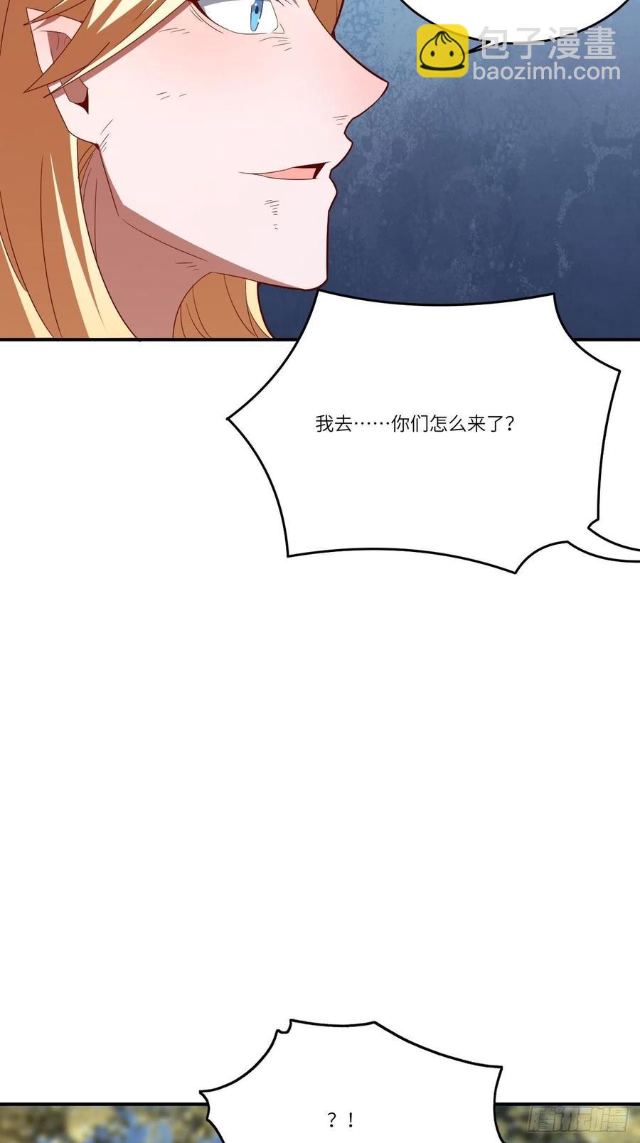 高能來襲 - 130沈凝兒降臨戰場(1/2) - 8