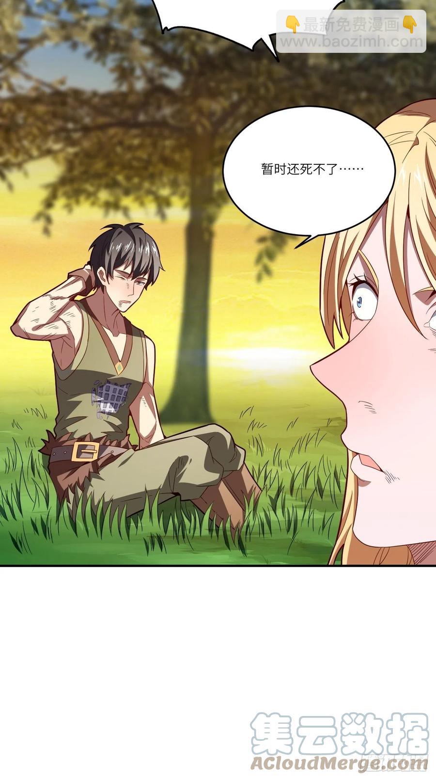 高能來襲 - 130沈凝兒降臨戰場(1/2) - 1