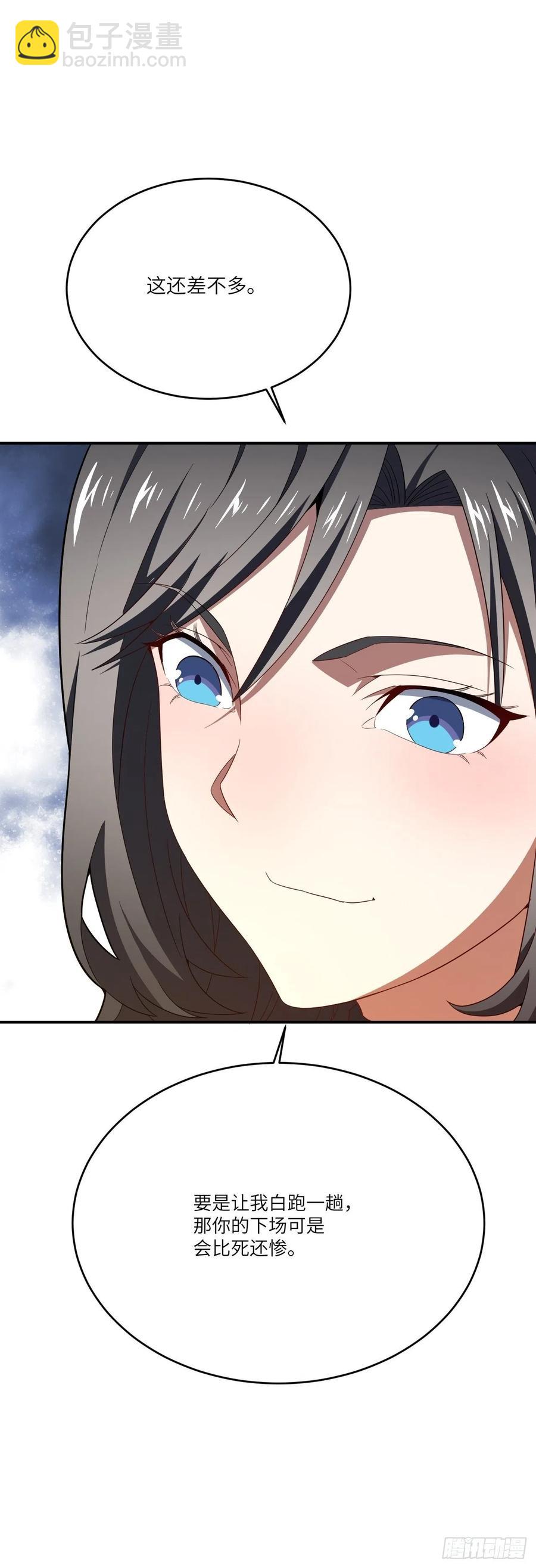 高能來襲 - 130沈凝兒降臨戰場(2/2) - 1