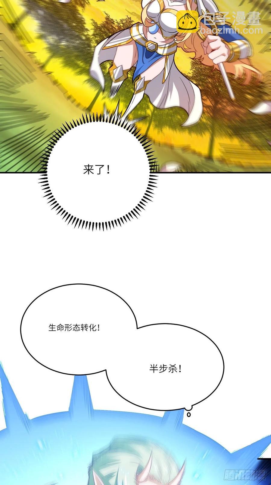 高能來襲 - 130沈凝兒降臨戰場(1/2) - 6
